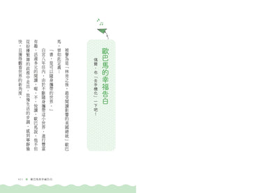 愛，就是放下你的手機！ 平裝書 Paperback