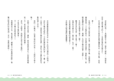愛，就是放下你的手機！ 平裝書 Paperback