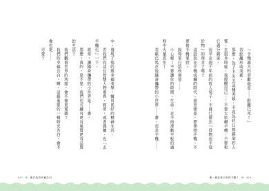 愛，就是放下你的手機！ 平裝書 Paperback