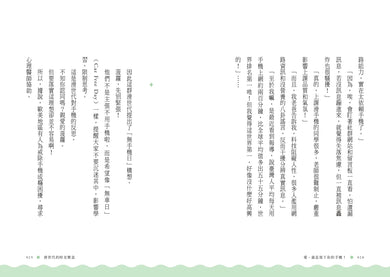 愛，就是放下你的手機！ 平裝書 Paperback