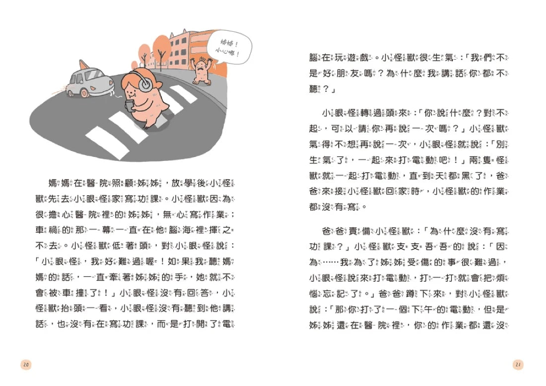 數位教養：記者媽媽的聰明教養提案【附贈兒童專屬《數位小公民養成記》】 平裝書 Paperback