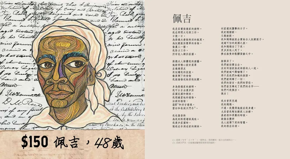 哦！自由！【紐伯瑞獎人權經典：與牛、豬、棉花一起標價出售的十一名奴隸，他們的夢想與呼喊】 精裝書 Hardback