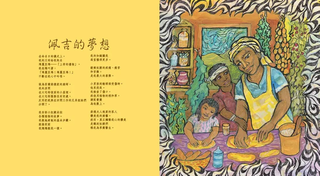哦！自由！【紐伯瑞獎人權經典：與牛、豬、棉花一起標價出售的十一名奴隸，他們的夢想與呼喊】 精裝書 Hardback