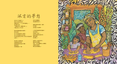 哦！自由！【紐伯瑞獎人權經典：與牛、豬、棉花一起標價出售的十一名奴隸，他們的夢想與呼喊】 精裝書 Hardback