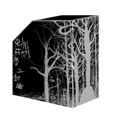 克蘇魯三部曲：H.P.洛夫克拉夫特經典傑作合輯（書盒珍藏版） 平裝書 Paperback