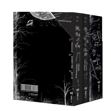 克蘇魯三部曲：H.P.洛夫克拉夫特經典傑作合輯（書盒珍藏版） 平裝書 Paperback