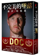 不完美的墜落：羅伊‧哈勒戴 平裝書 Paperback