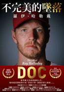 不完美的墜落：羅伊‧哈勒戴 平裝書 Paperback