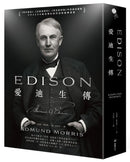 愛迪生傳 平裝書 Paperback