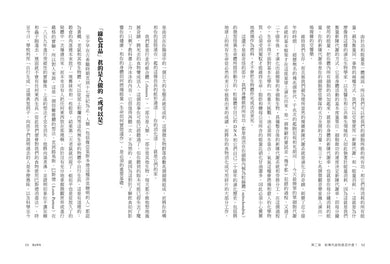 燃：最新研究，揭開身體究竟如何燃燒卡路里、減肥、保持健康！ 平裝書 Paperback