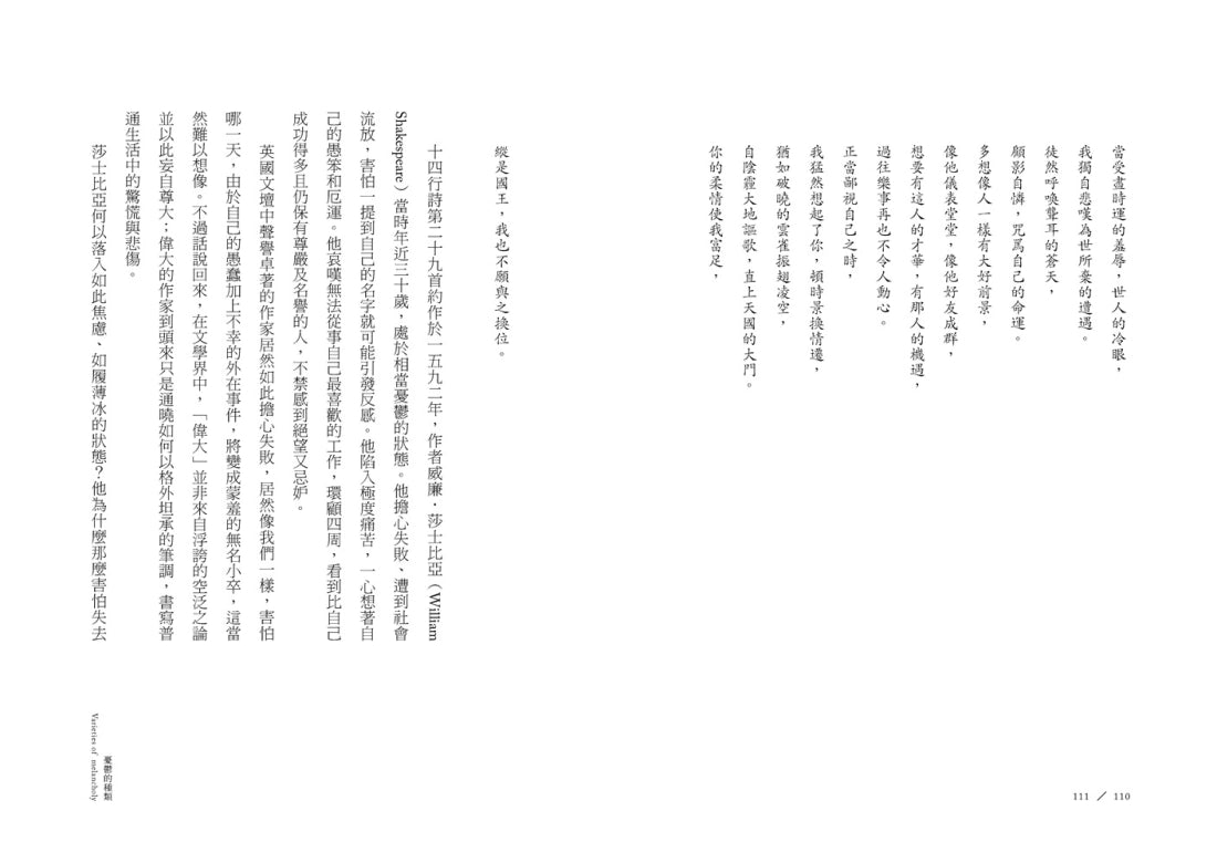 憂鬱的種類：關於陰暗情緒的希望指南 平裝書 Paperback