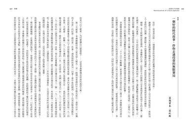 股票作手回憶錄【獨家圖解股市最小阻力路徑】：一代交易巨擘傑西．李佛摩的警世真傳，投資人必讀的操盤聖經 平裝書 Paperback