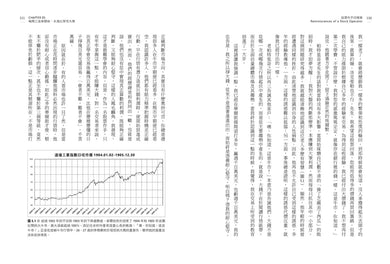 股票作手回憶錄【獨家圖解股市最小阻力路徑】：一代交易巨擘傑西．李佛摩的警世真傳，投資人必讀的操盤聖經 平裝書 Paperback