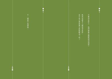 人們為什麼想要被認可？：如果這樣在意人，你會累的！ 平裝書 Paperback