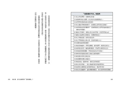 人們為什麼想要被認可？：如果這樣在意人，你會累的！ 平裝書 Paperback