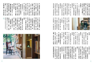 島讀臺灣： 旅行時，到書店邂逅一本書！ 平裝書 Paperback