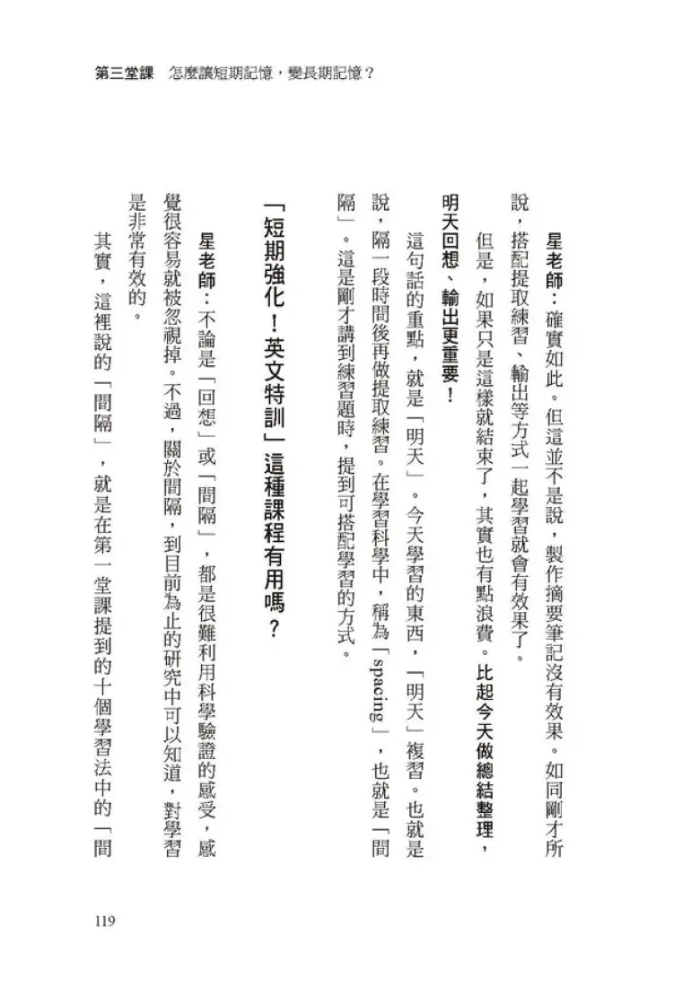 史丹佛高中校長的最強學習法: 寫筆記不如解題目、答對不如答錯、獨學不如共學, 科學家證實的大腦最強吸收法-Self-help/ personal development/ practical advice-買書書 BuyBookBook
