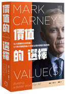 價值的選擇：以人性面對全球危機，G7央行總裁寫給21世紀公民的價值行動準則 平裝書 Paperback