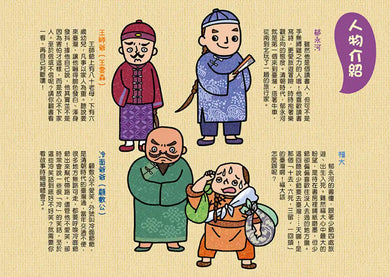 跟著歷史名人去遊歷： 愛玩大少爺郁永河遊臺灣 平裝書 Paperback