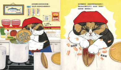 貓咪拉麵店 精裝書 Hardback