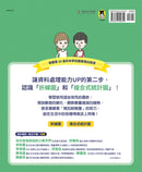 小學生的統計圖表活用術：叫我資料小達人2.預測數值變化 精裝書 Hardback