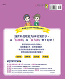 小學生的統計圖表活用術：叫我資料小達人4.驗證預測結果 精裝書 Hardback