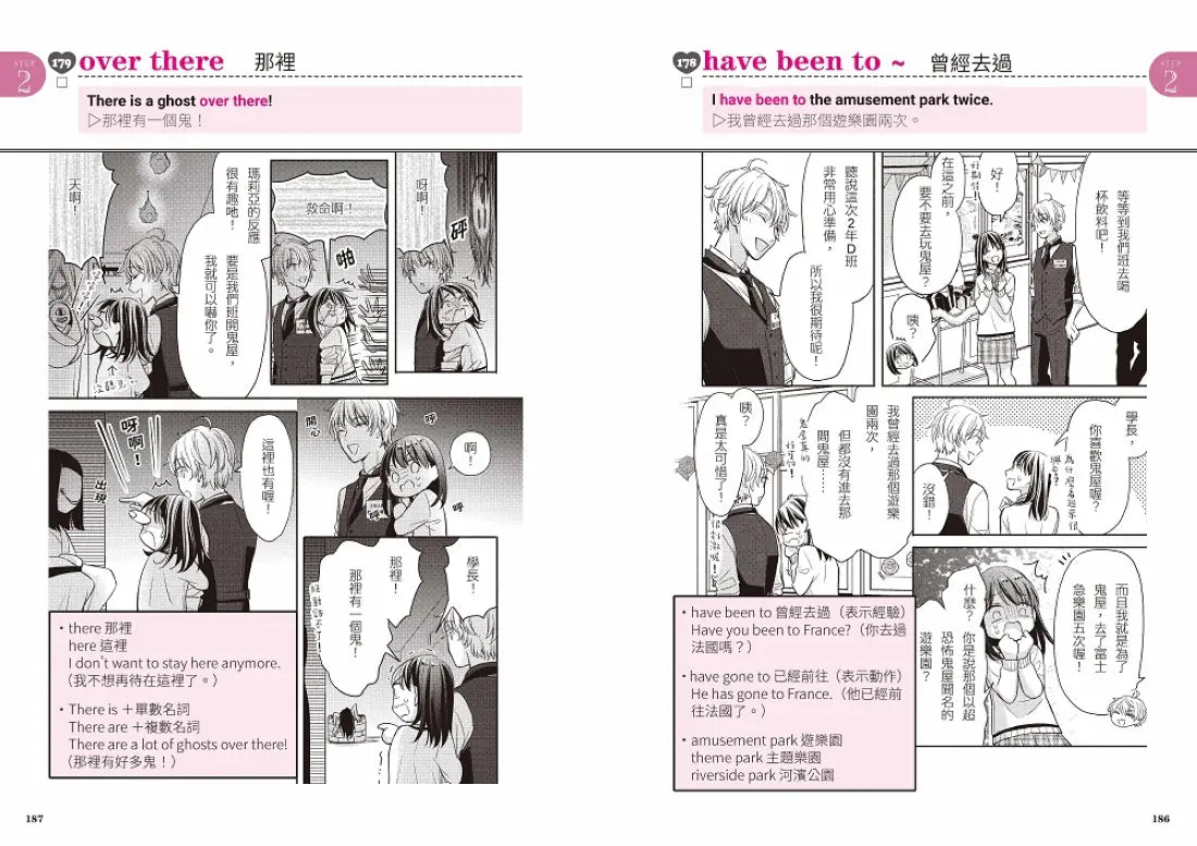令人怦然心動的看漫畫學英文片語300：從浪漫愛情故事，激發學習熱情，提升英語理解力！（隨書附贈可供檢視學習成效的紅色透明片&外籍教師專業錄製QR Code音檔） 平裝書 Paperback