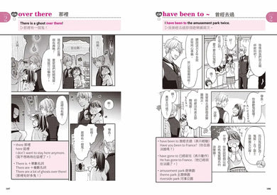 令人怦然心動的看漫畫學英文片語300：從浪漫愛情故事，激發學習熱情，提升英語理解力！（隨書附贈可供檢視學習成效的紅色透明片&外籍教師專業錄製QR Code音檔） 平裝書 Paperback