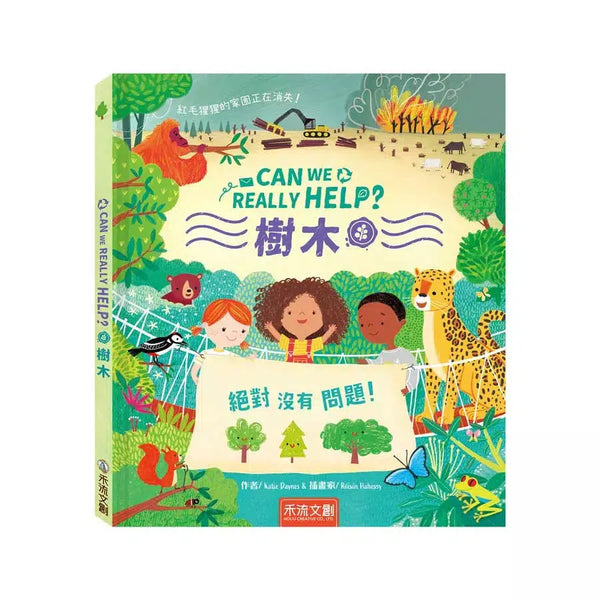 Can We Really Help 樹木？(Katie Daynes)-非故事: 動物植物 Animal & Plant-買書書 BuyBookBook