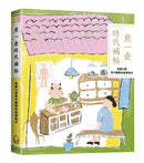 煎一壺時代補帖：高雄30家中藥房裡的故事祕方 平裝書 Paperback