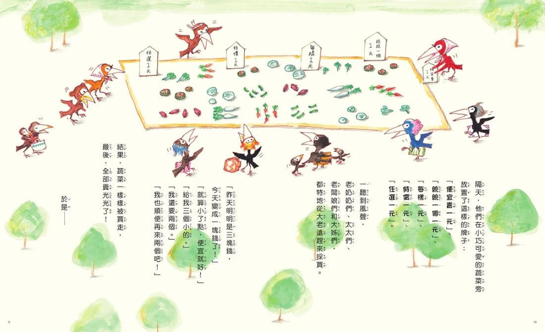 烏鴉蔬果行 精裝書 Hardback