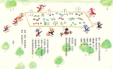 烏鴉蔬果行 精裝書 Hardback