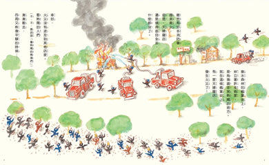 烏鴉天婦羅店 精裝書 Hardback