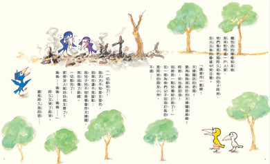 烏鴉天婦羅店 精裝書 Hardback