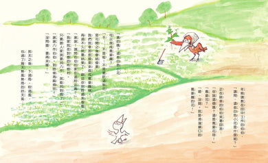 烏鴉蕎麥麵店 精裝書 Hardback