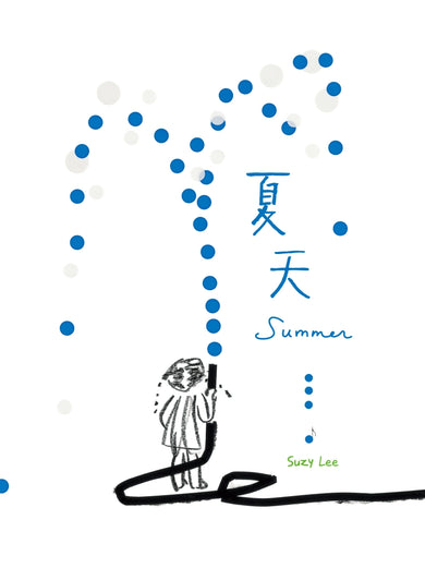 夏天（國際安徒生大獎得主Suzy Lee圖像與音樂跨界巨作） BOOK