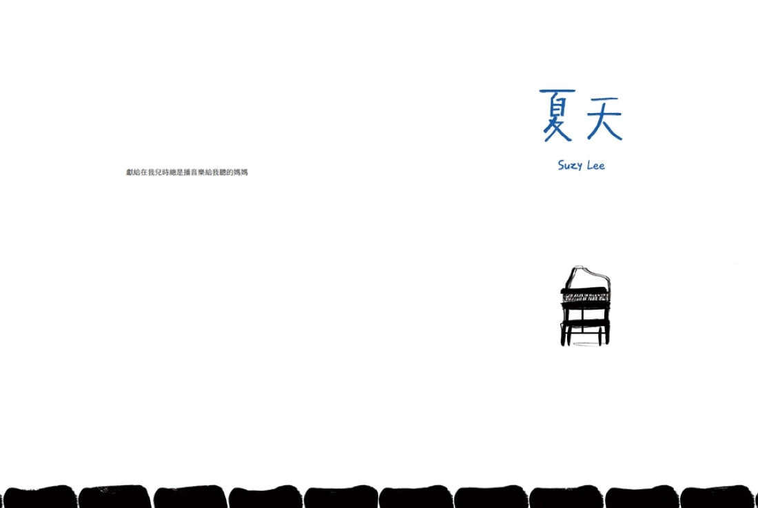 夏天（國際安徒生大獎得主Suzy Lee圖像與音樂跨界巨作） BOOK