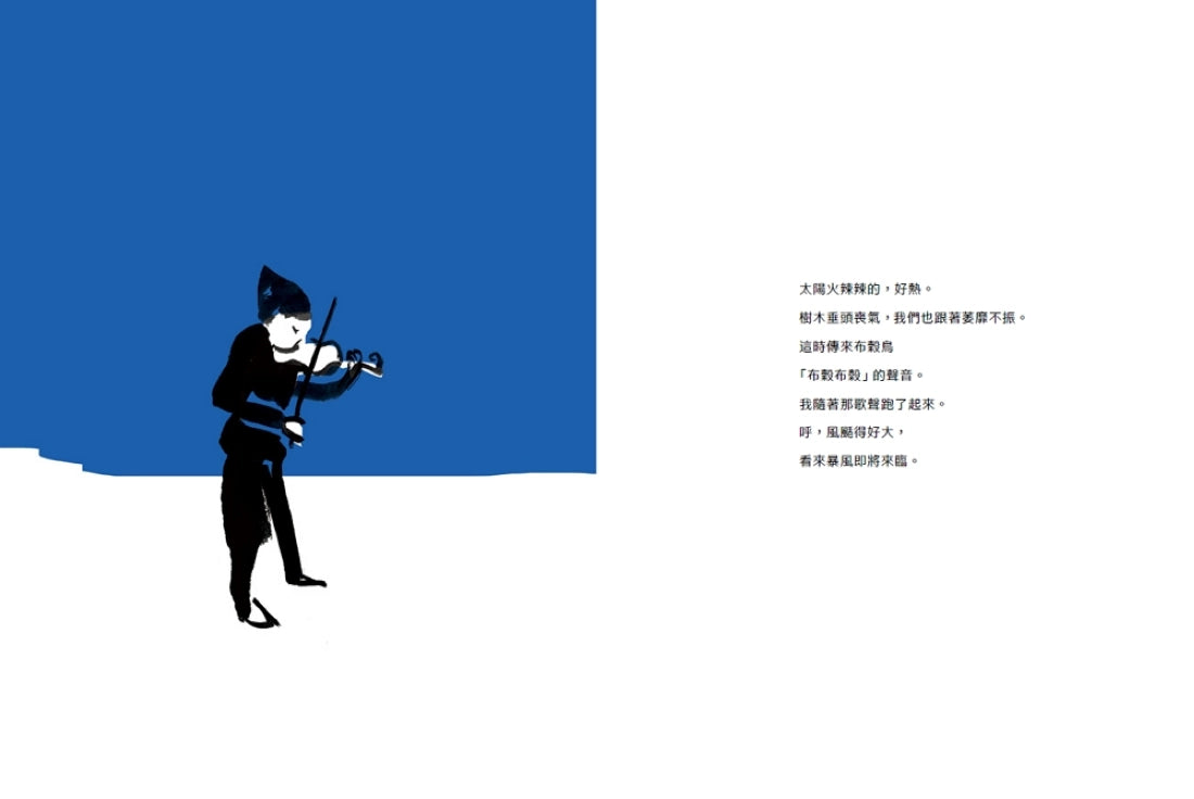 夏天（國際安徒生大獎得主Suzy Lee圖像與音樂跨界巨作） BOOK