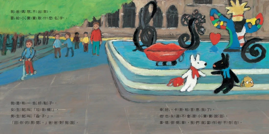 麗莎和卡斯柏：只要我長大套書（共4冊）《麗莎有妹妹了》＋《麗莎生病了》＋《卡斯柏戀愛了》＋《卡斯柏戴眼鏡了》 精裝書 Hardback