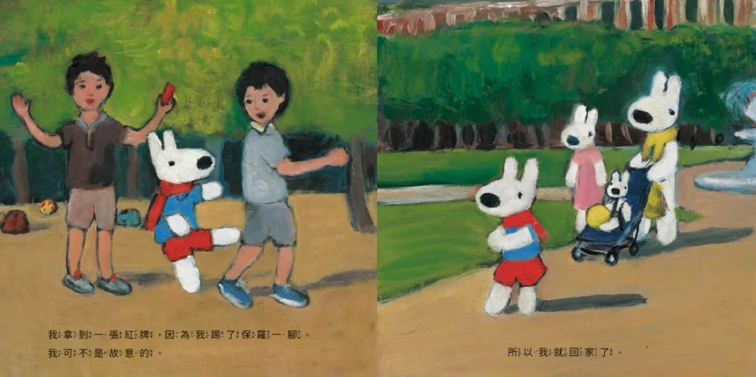 麗莎和卡斯柏：只要我長大套書（共4冊）《麗莎有妹妹了》＋《麗莎生病了》＋《卡斯柏戀愛了》＋《卡斯柏戴眼鏡了》 精裝書 Hardback