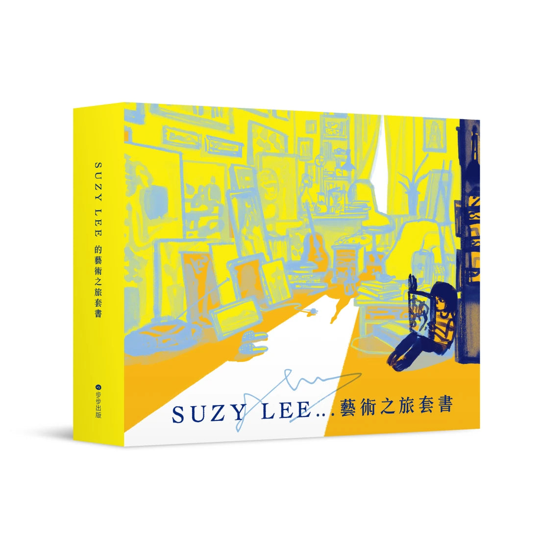 國際安徒生大獎得主Suzy Lee的藝術之旅三部曲套書：夏天／買下樹影的人／我的畫室（附臺灣限定特製典藏書盒&作者寄語小卡） 精裝書 Hardback