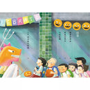 龍王家族 II：1 緊急召集令