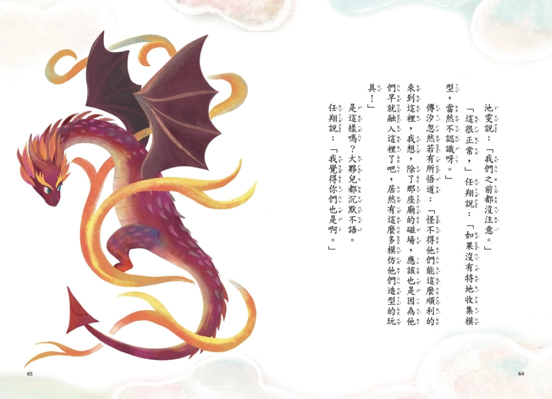 龍王家族II：③古廟爭奪戰 平裝書 Paperback