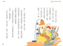 王淑芬兒童哲思小童話3：一定要喝下午茶 平裝書 Paperback