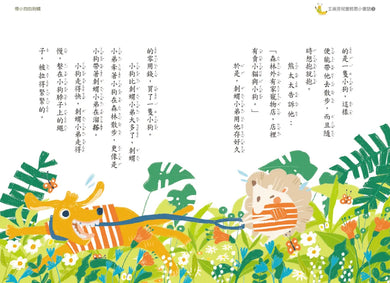 王淑芬兒童哲思小童話3：一定要喝下午茶 平裝書 Paperback