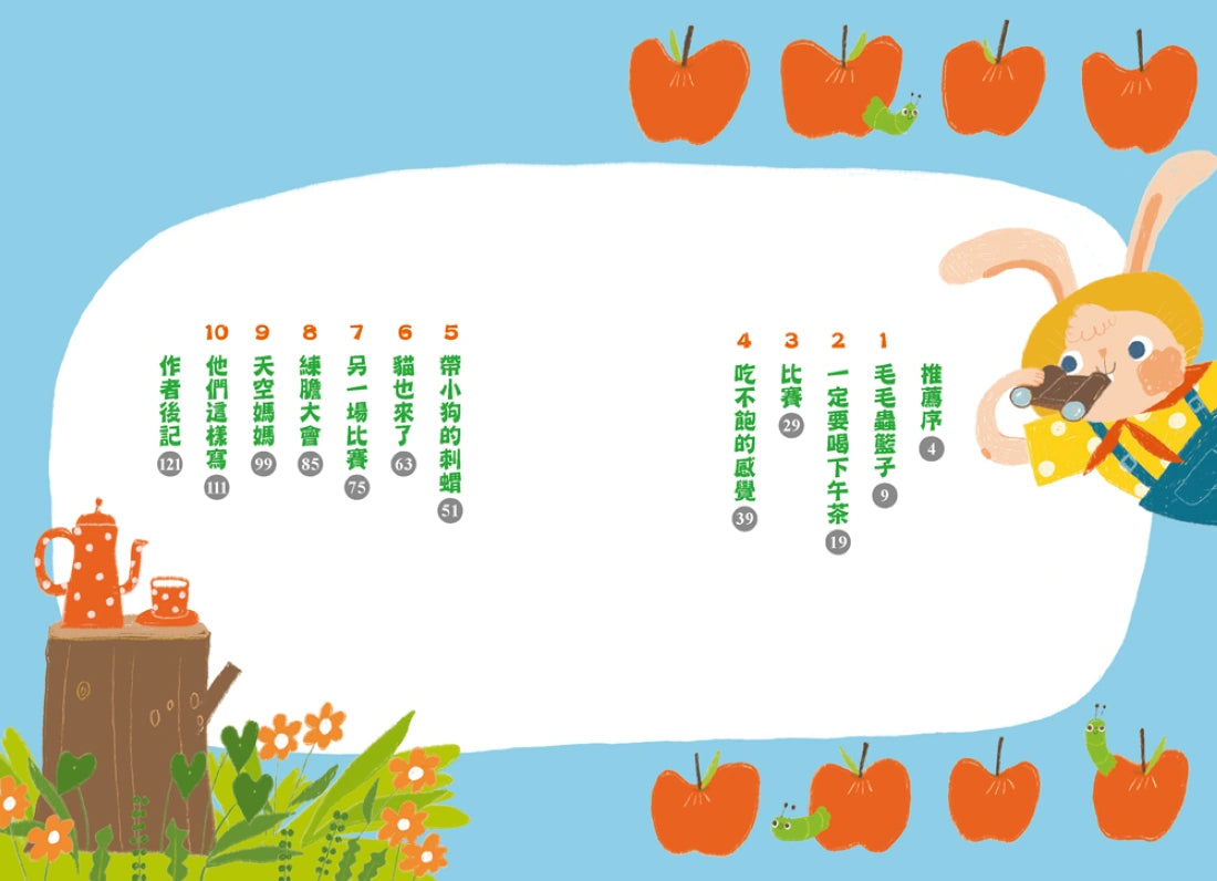 王淑芬兒童哲思小童話3：一定要喝下午茶 平裝書 Paperback