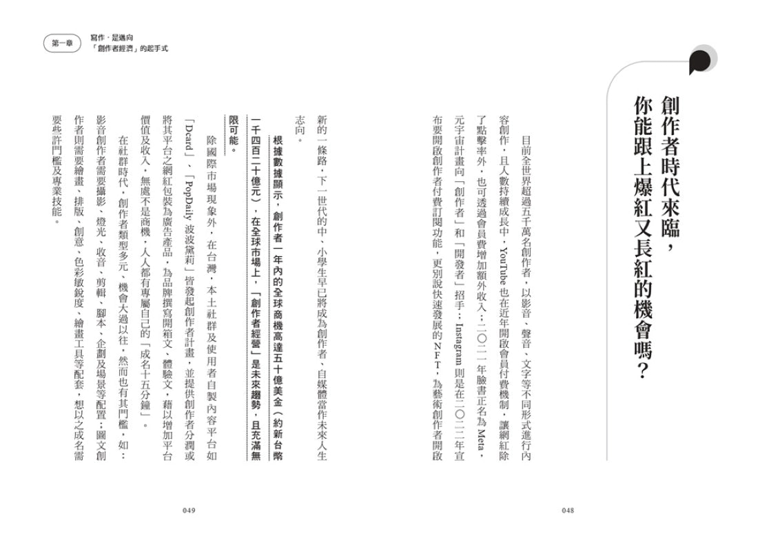 15分鐘寫出爆紅千字文：拆解文章高點閱、高轉發的吸睛原理，讓寫作興趣成功變現的自我實踐專書 平裝書 Paperback