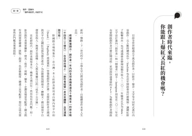 15分鐘寫出爆紅千字文：拆解文章高點閱、高轉發的吸睛原理，讓寫作興趣成功變現的自我實踐專書 平裝書 Paperback