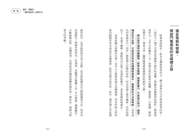 15分鐘寫出爆紅千字文：拆解文章高點閱、高轉發的吸睛原理，讓寫作興趣成功變現的自我實踐專書 平裝書 Paperback