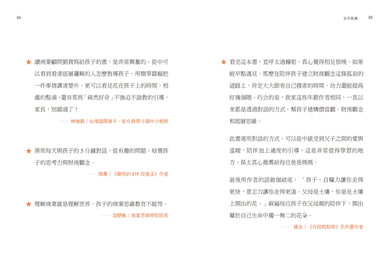 給孩子的商業啟蒙： 劉潤的第一本親子理財書，讓孩子參透商業世界的本質，徹底了解「底層邏輯」！ 平裝書 Paperback
